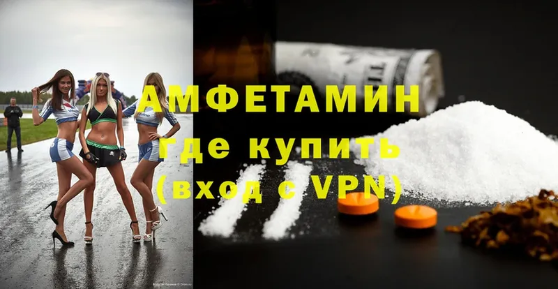 Amphetamine 98%  купить наркотик  Данилов 