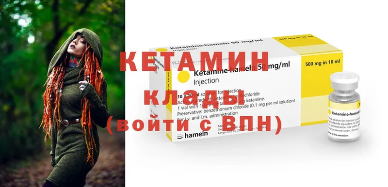 Кетамин VHQ  Данилов 