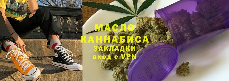 Дистиллят ТГК THC oil  Данилов 